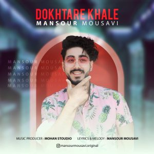 Dokhtar Khale