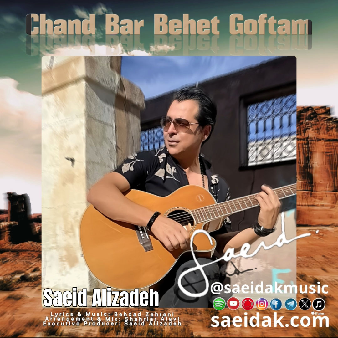 Chand Bar Behet Goftam