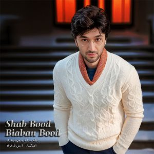 Shab Bood Biaban Bood