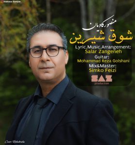 Shoghe Shirin