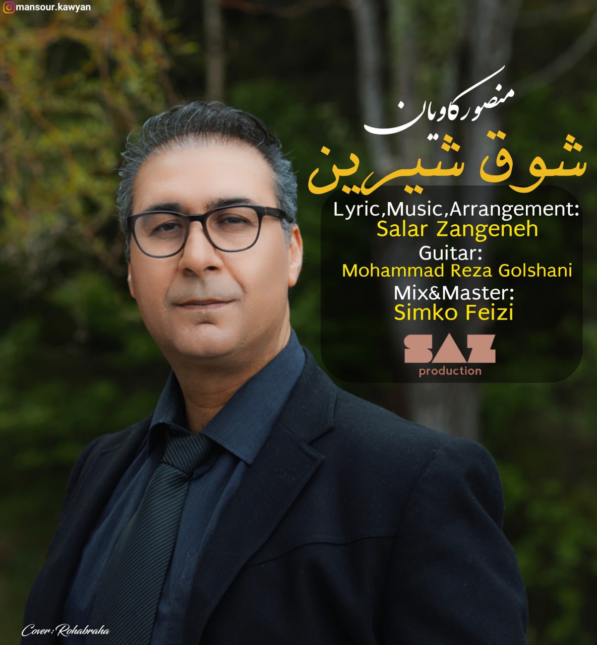 Shoghe Shirin