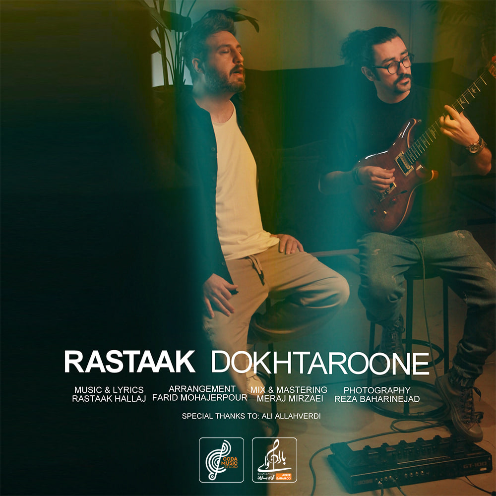 Dokhtaroone