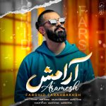 Aramesh
