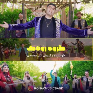 Ronak