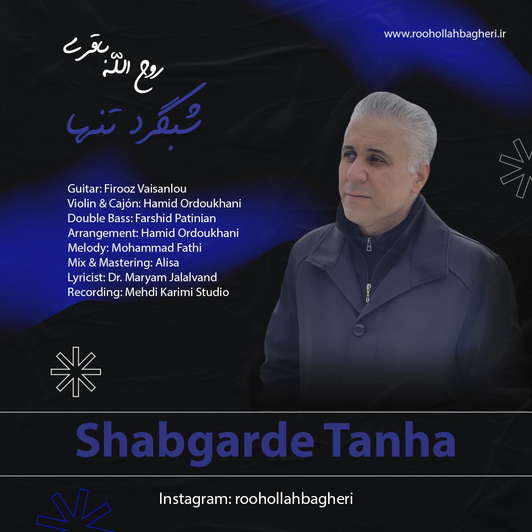 Shabgard Tanha