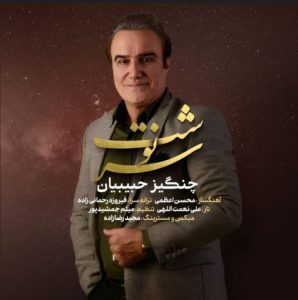 Sarnevesht