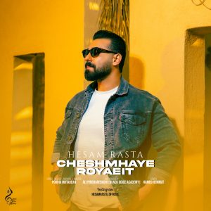 Cheshmhaye Royaeit