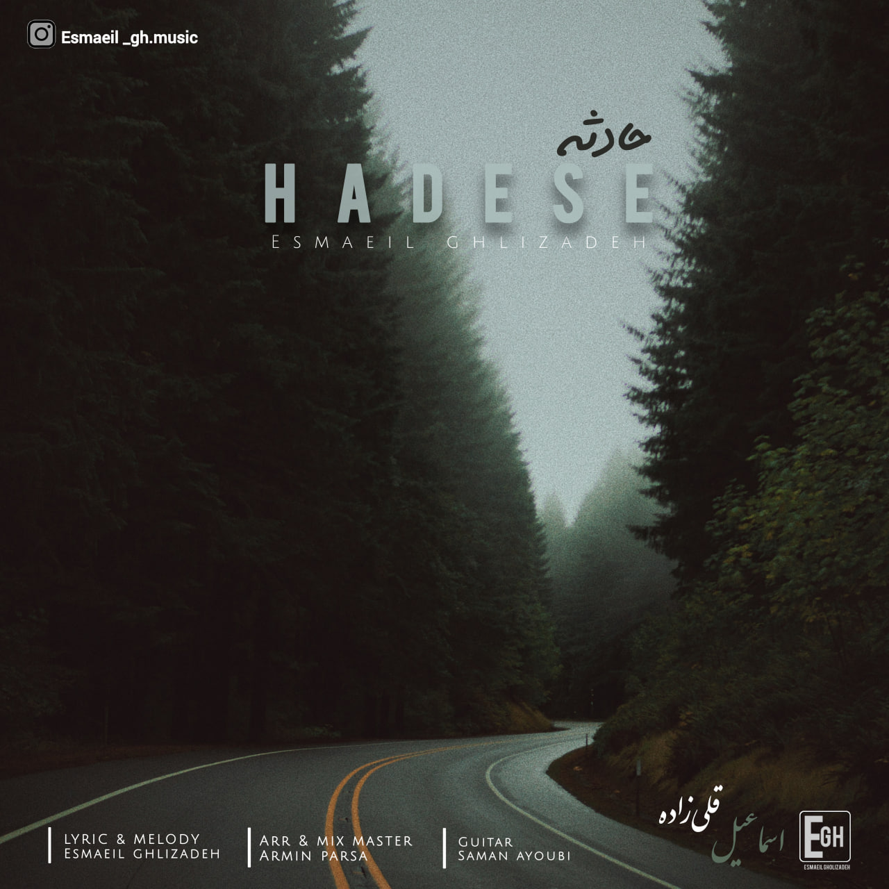 Hadese