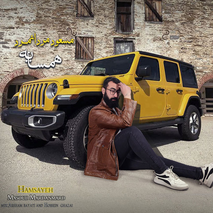 Hamsayeh