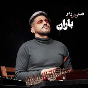 Ghadam Zadan Zire Baran
