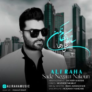 Sade Negam Nakon