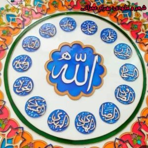 Allah