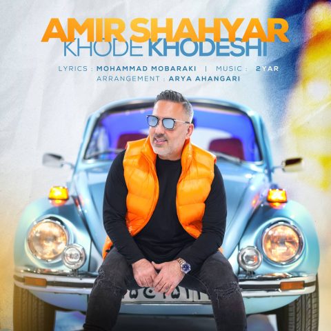Khode Khodeshi