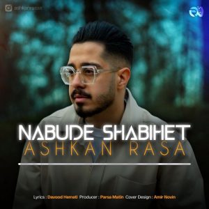 Nabude Shabihet