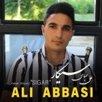 Sigar