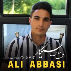 Sigar