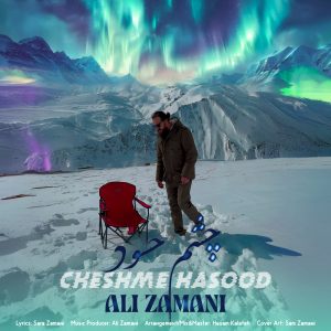 Cheshme Hasood