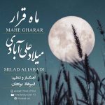 Mahe Gharar
