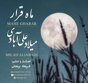 Mahe Gharar