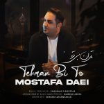 Tehran Bi To
