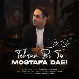 Tehran Bi To