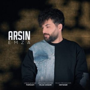Emza
