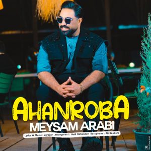 Ahanroba