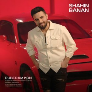 Ruberam Kon