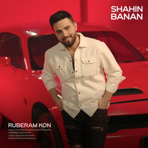Ruberam Kon