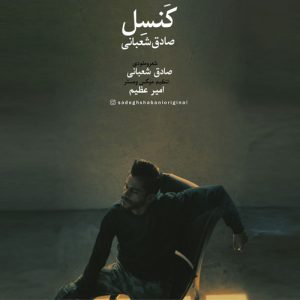 Cancel