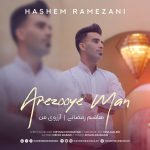Arezooye Man