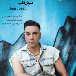 Zarabane Ghalb