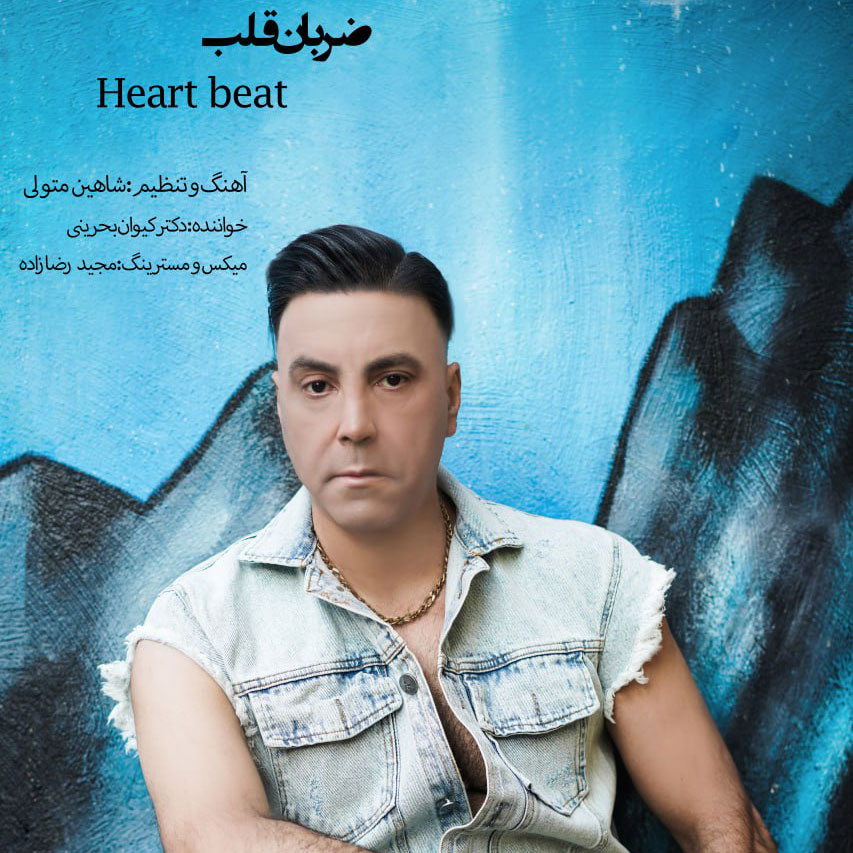 Keyvan Bahraini