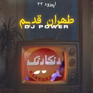 Tehran Ghadim 22