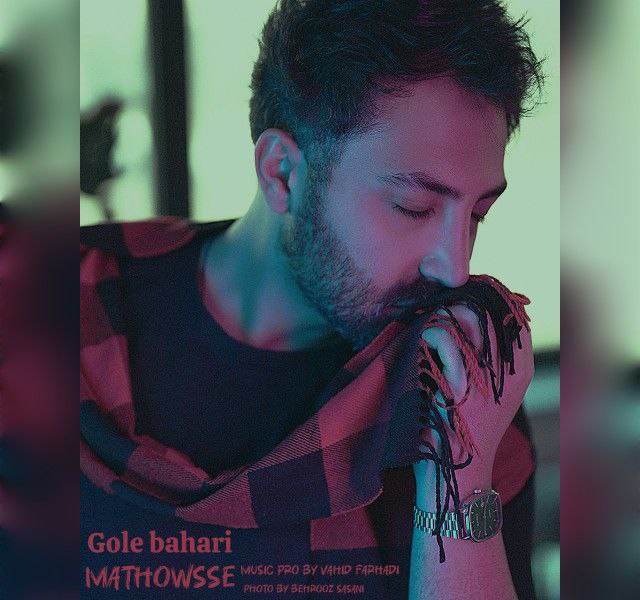 Gole Bahari