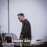 Saghfe Arezoo