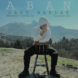 Dast Bardar