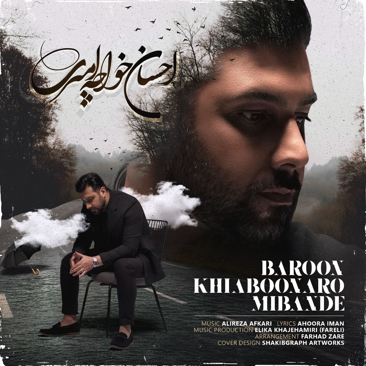 Baroon Khiabonaro Mibande (New version)