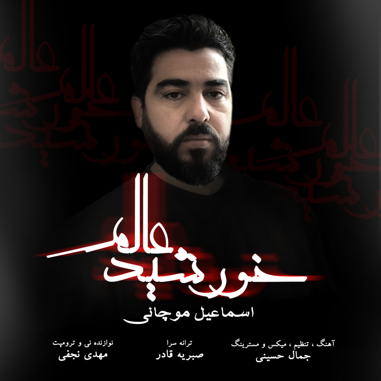 Khorshid Khanoom