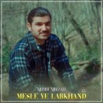 Mesle Ye Labkhand