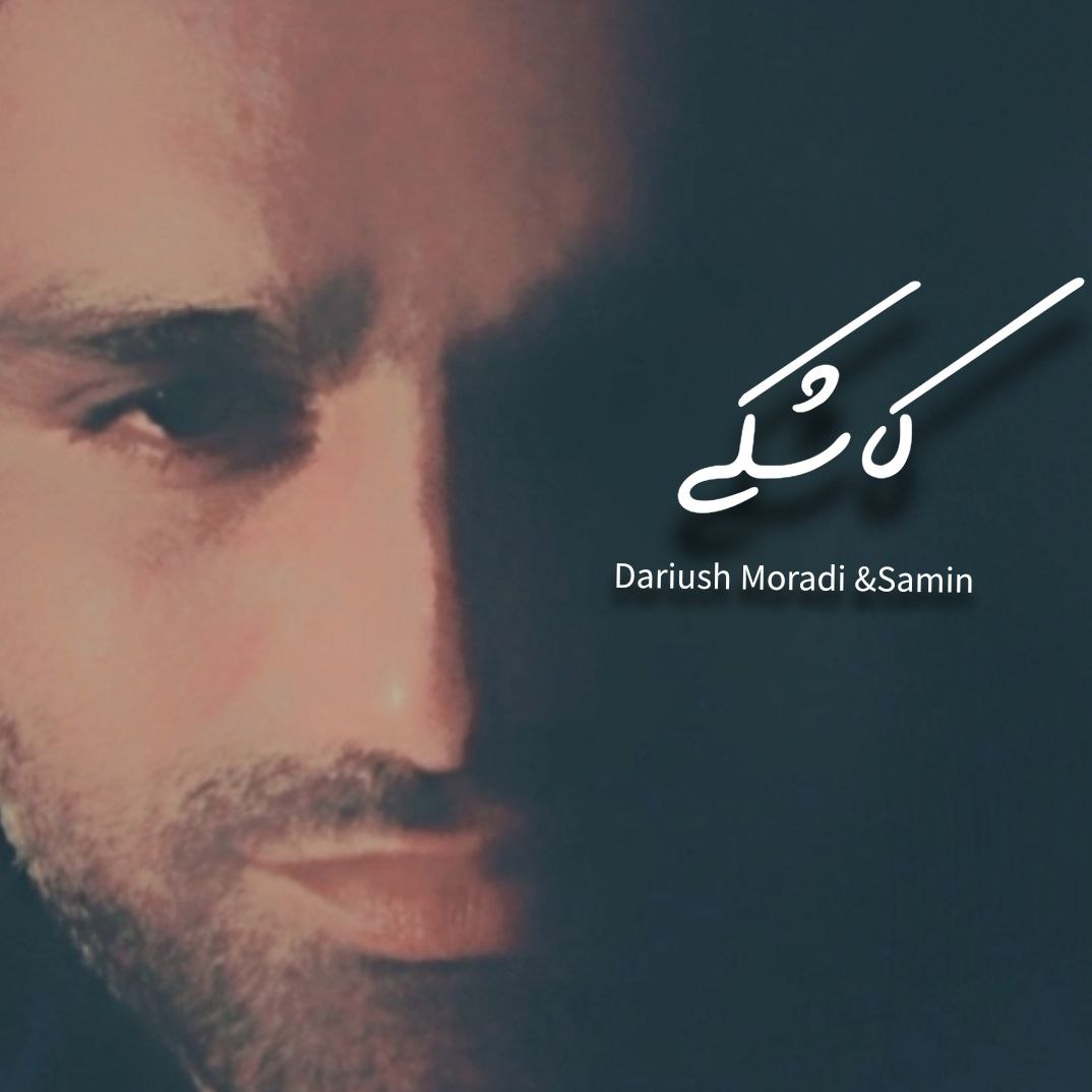 Kashki