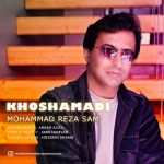 Khosh Amadi