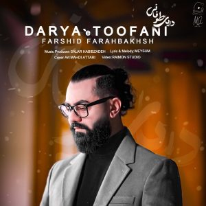 Daryaye Toofani
