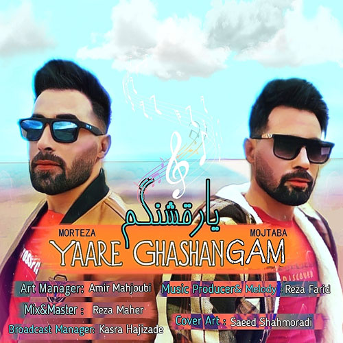Yaare Ghashangam