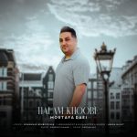 Halam Khoobe