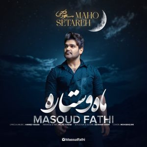 Maho Setareh