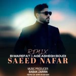 Bimarefat & Age Ashegh Boudi(Remix