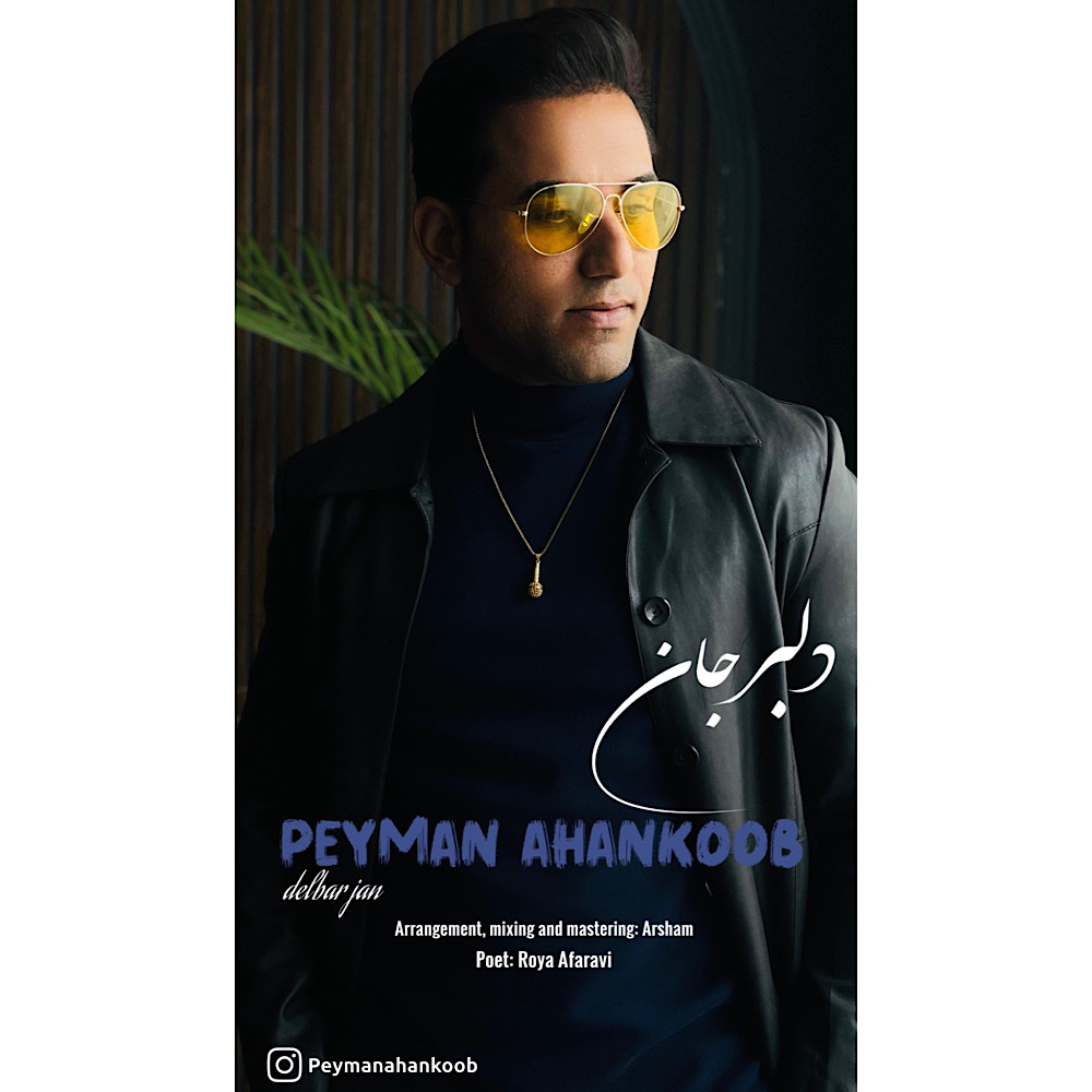 Peyman Ahankoob