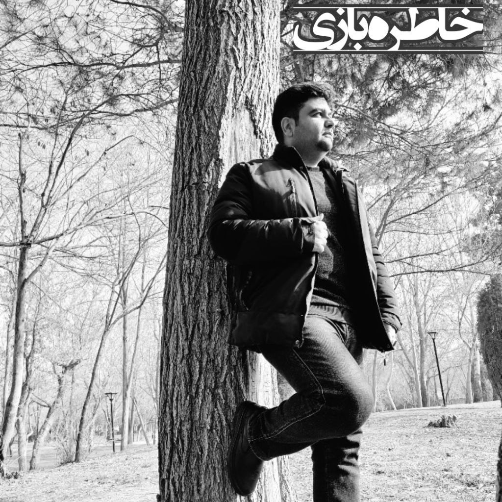 Khatereh Bazi