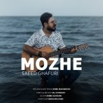 Mozhe